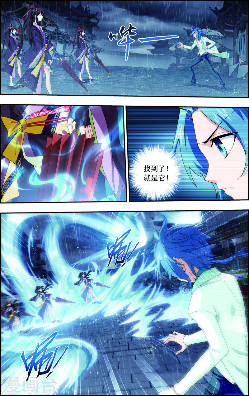第61话 雨中人纪宗-大主宰-漫画岛（第8张）